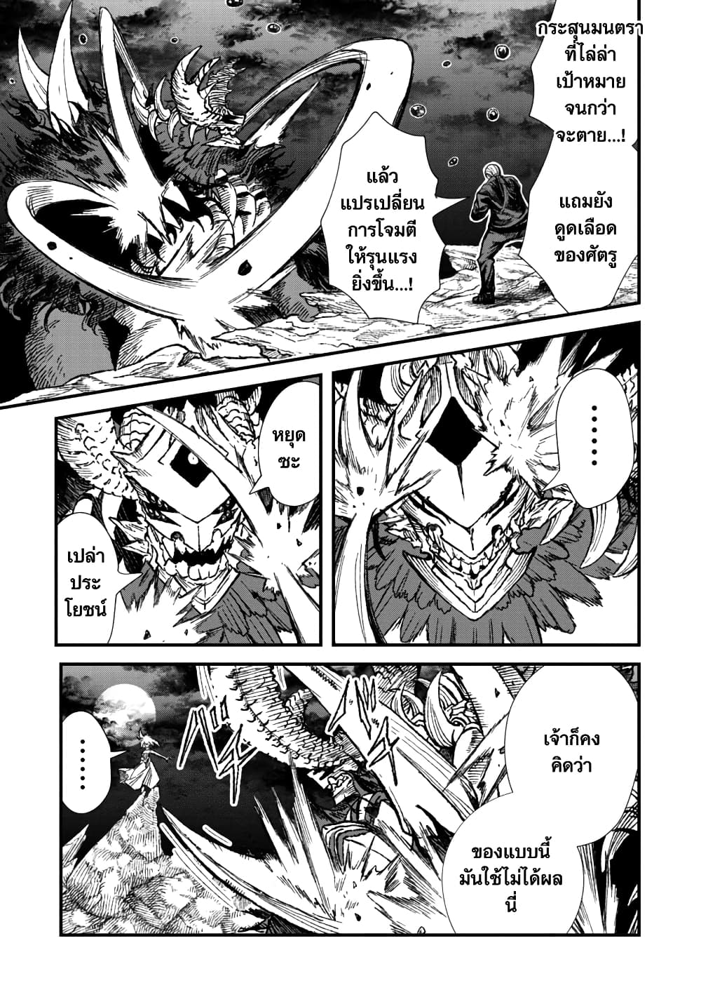 Yuusha ni Haiboku shita Maou-sama wa Kaerizaku Tame ni Mamono Guild wo Tsukuru Koto ni Shimashita page 3