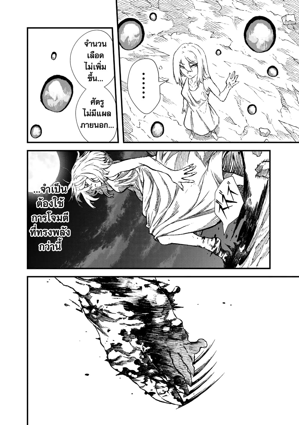 Yuusha ni Haiboku shita Maou-sama wa Kaerizaku Tame ni Mamono Guild wo Tsukuru Koto ni Shimashita page 4