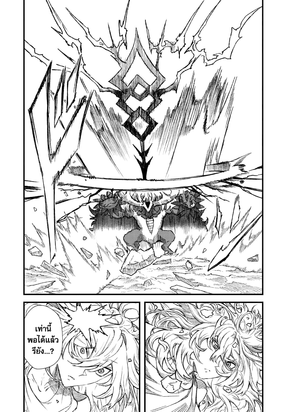 Yuusha ni Haiboku shita Maou-sama wa Kaerizaku Tame ni Mamono Guild wo Tsukuru Koto ni Shimashita page 8