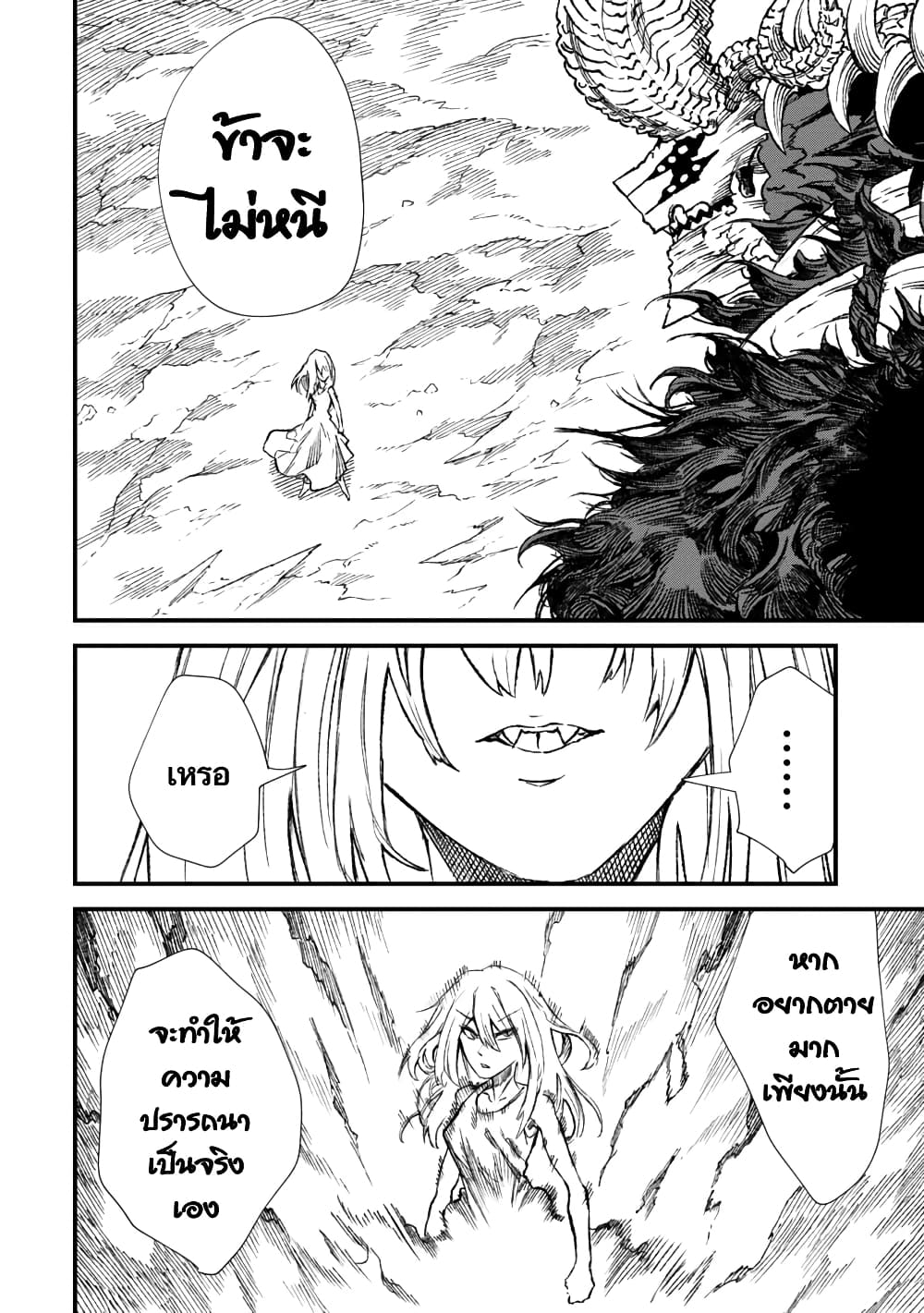 Yuusha ni Haiboku shita Maou-sama wa Kaerizaku Tame ni Mamono Guild wo Tsukuru Koto ni Shimashita page 10