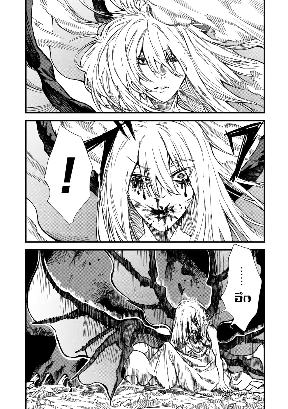 Yuusha ni Haiboku shita Maou-sama wa Kaerizaku Tame ni Mamono Guild wo Tsukuru Koto ni Shimashita page 1