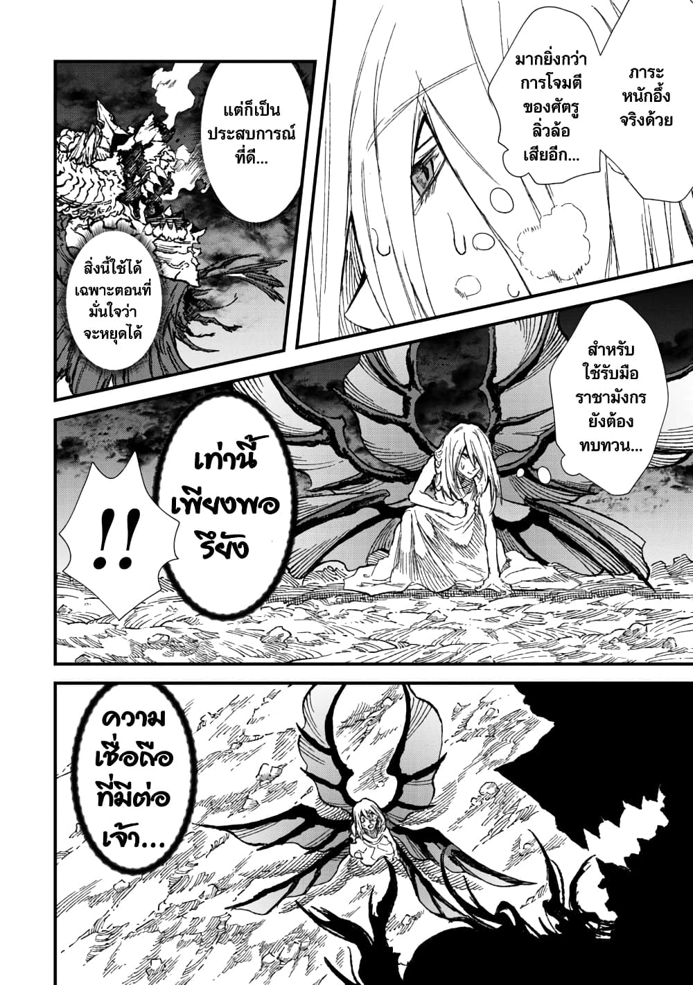 Yuusha ni Haiboku shita Maou-sama wa Kaerizaku Tame ni Mamono Guild wo Tsukuru Koto ni Shimashita page 2