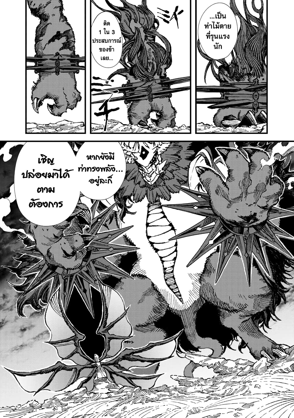 Yuusha ni Haiboku shita Maou-sama wa Kaerizaku Tame ni Mamono Guild wo Tsukuru Koto ni Shimashita page 3