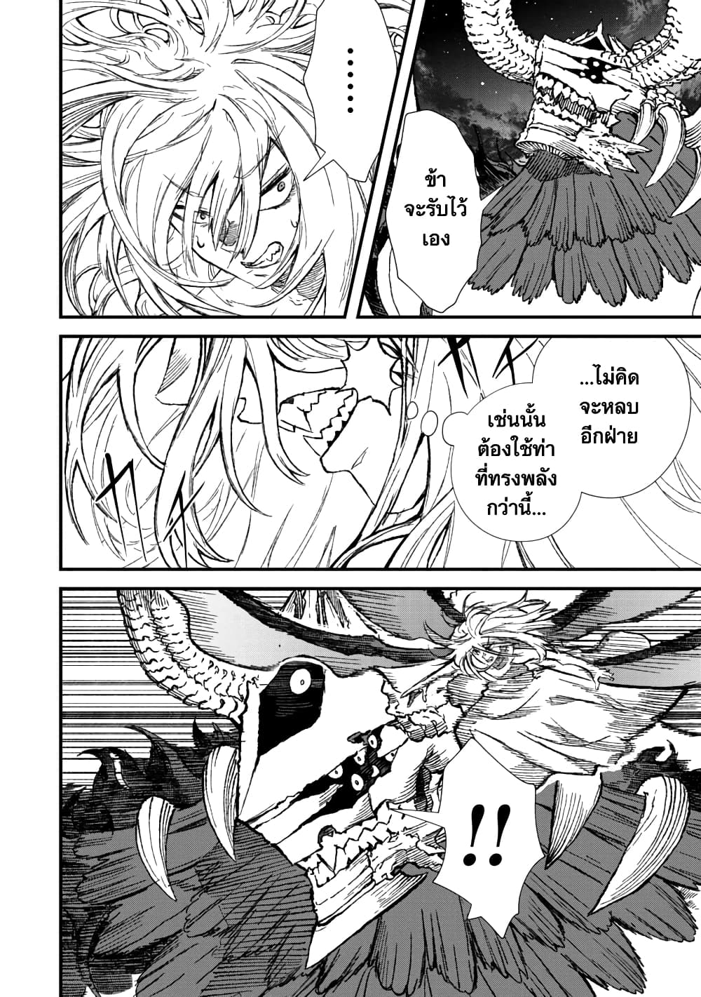 Yuusha ni Haiboku shita Maou-sama wa Kaerizaku Tame ni Mamono Guild wo Tsukuru Koto ni Shimashita page 4