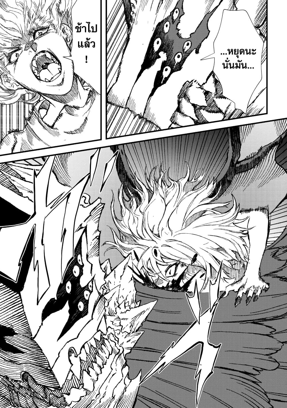 Yuusha ni Haiboku shita Maou-sama wa Kaerizaku Tame ni Mamono Guild wo Tsukuru Koto ni Shimashita page 5