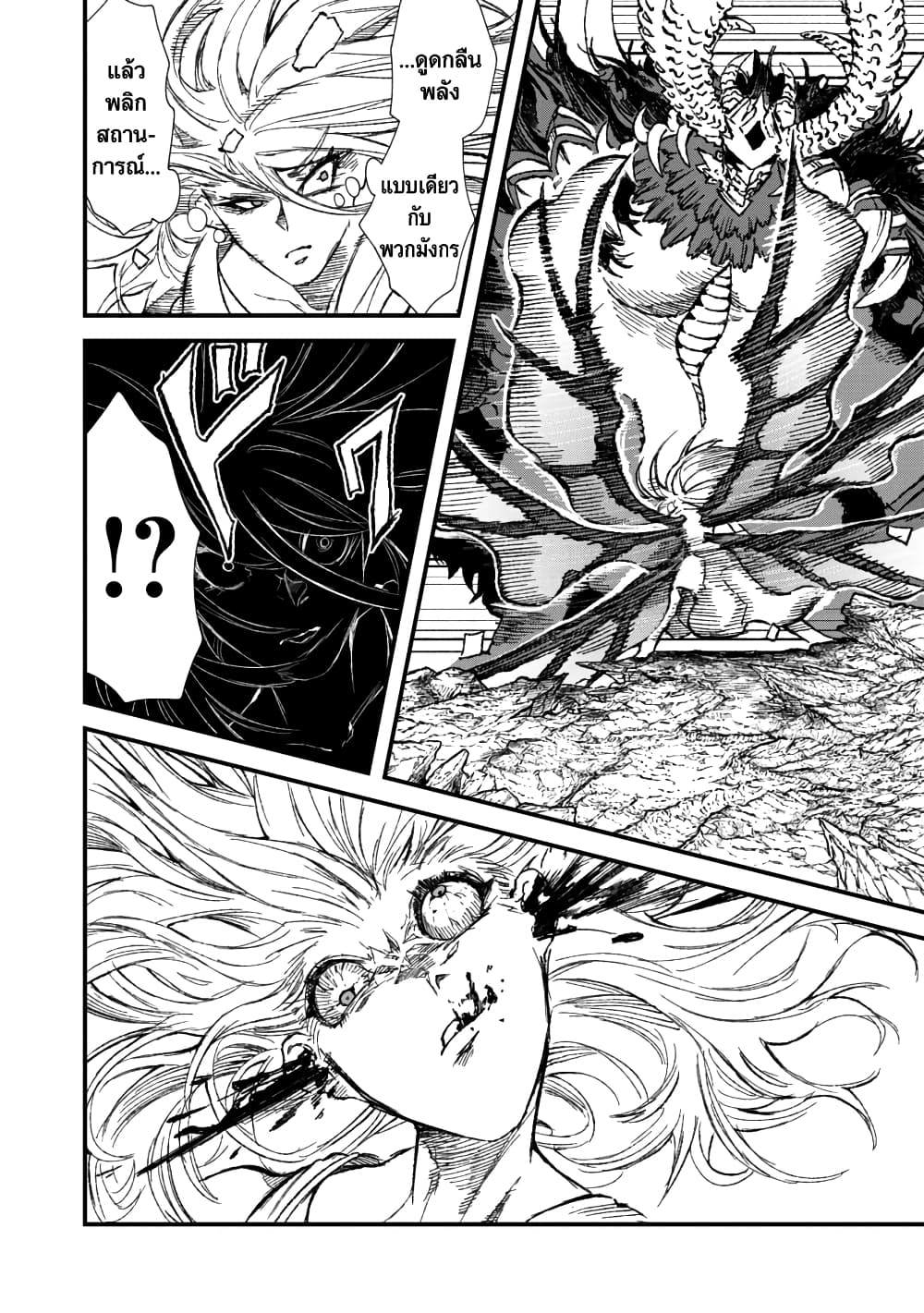 Yuusha ni Haiboku shita Maou-sama wa Kaerizaku Tame ni Mamono Guild wo Tsukuru Koto ni Shimashita page 6