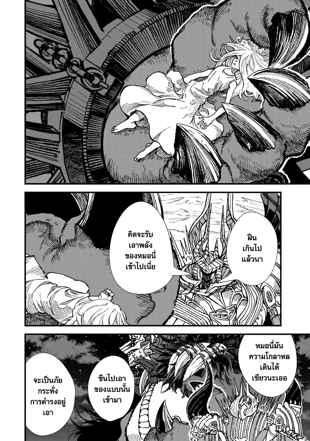 Yuusha ni Haiboku shita Maou-sama wa Kaerizaku Tame ni Mamono Guild wo Tsukuru Koto ni Shimashita page 10
