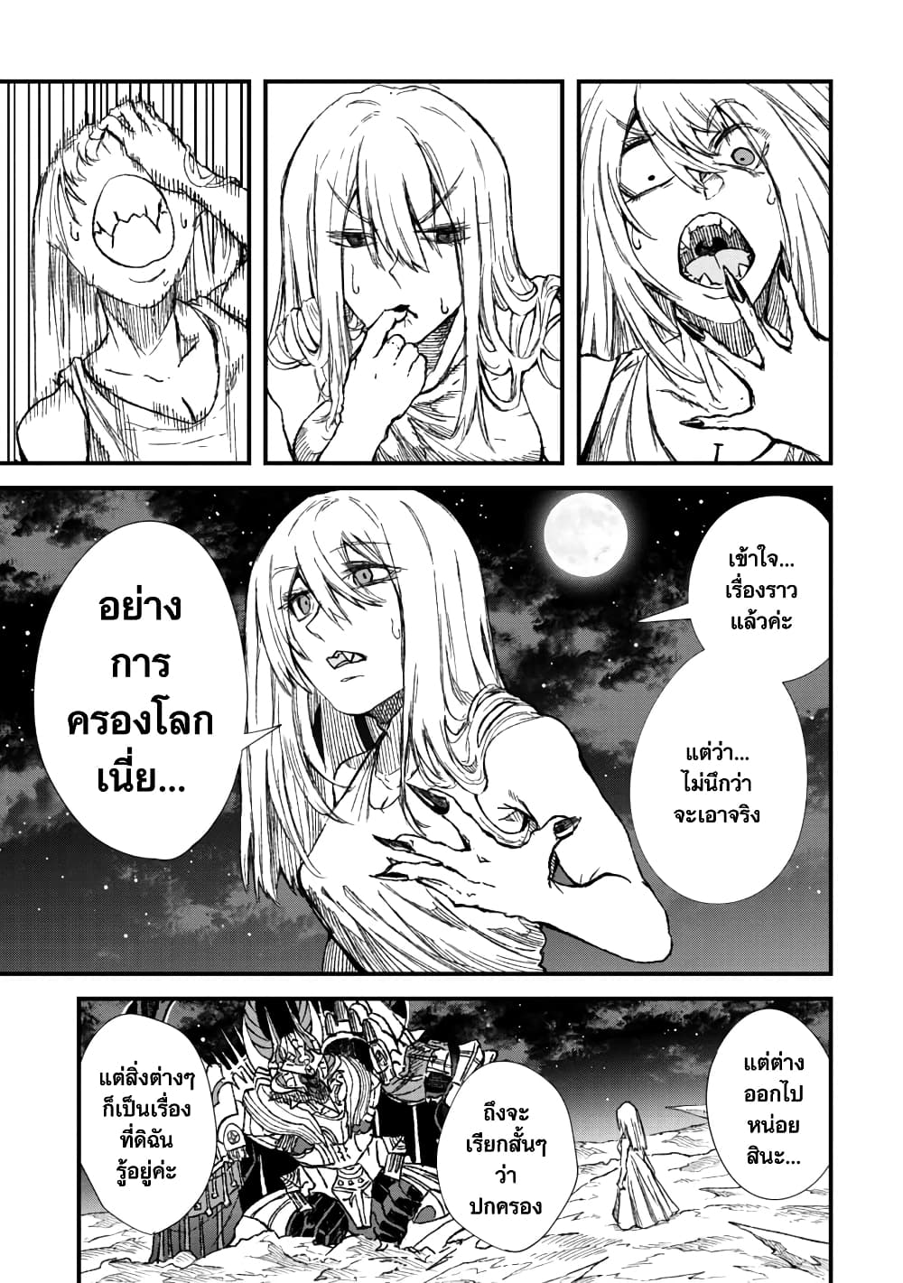 Yuusha ni Haiboku shita Maou-sama wa Kaerizaku Tame ni Mamono Guild wo Tsukuru Koto ni Shimashita page 1