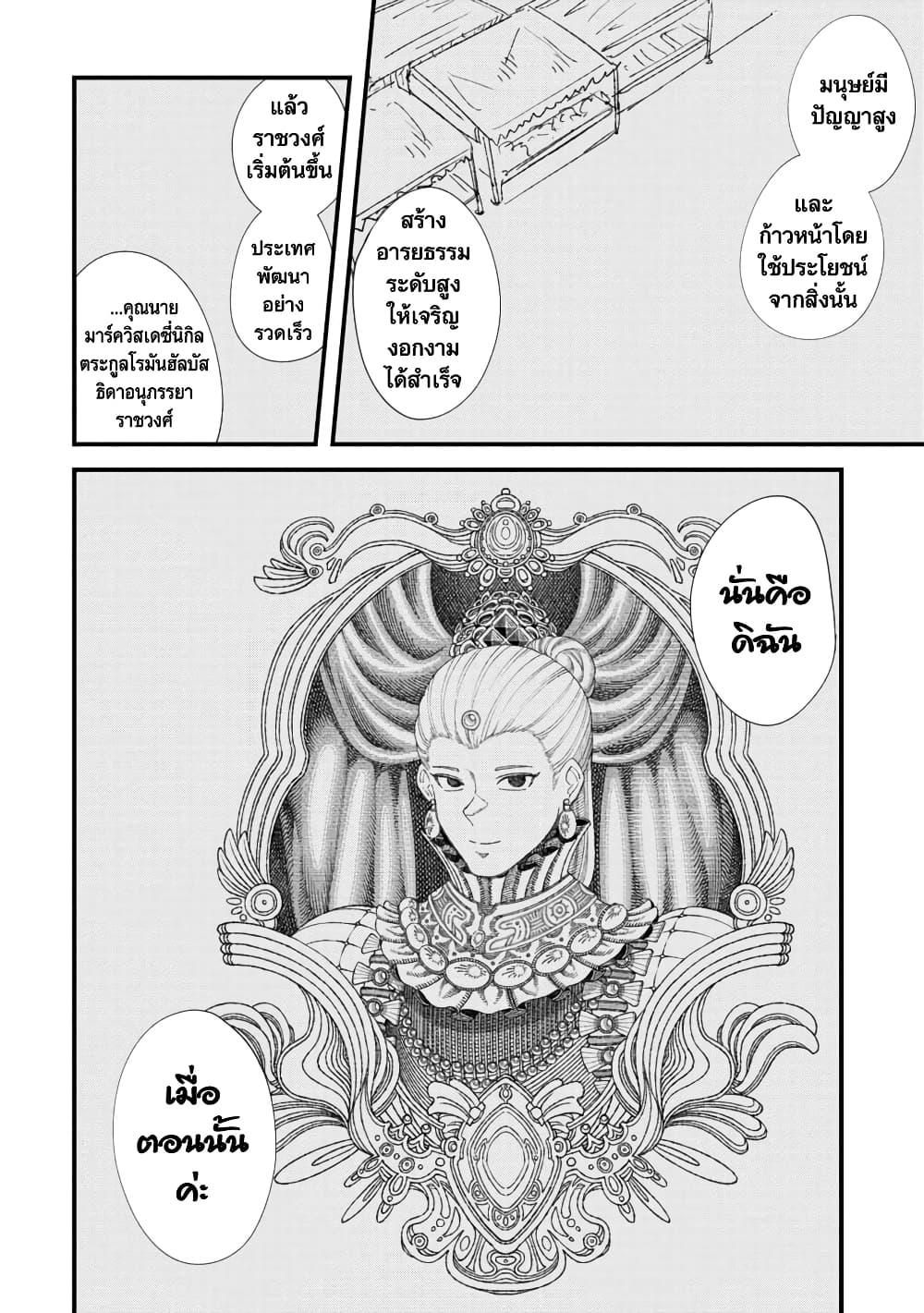 Yuusha ni Haiboku shita Maou-sama wa Kaerizaku Tame ni Mamono Guild wo Tsukuru Koto ni Shimashita page 4
