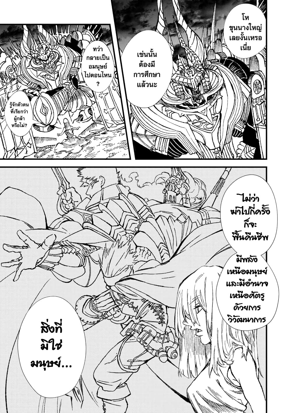 Yuusha ni Haiboku shita Maou-sama wa Kaerizaku Tame ni Mamono Guild wo Tsukuru Koto ni Shimashita page 5