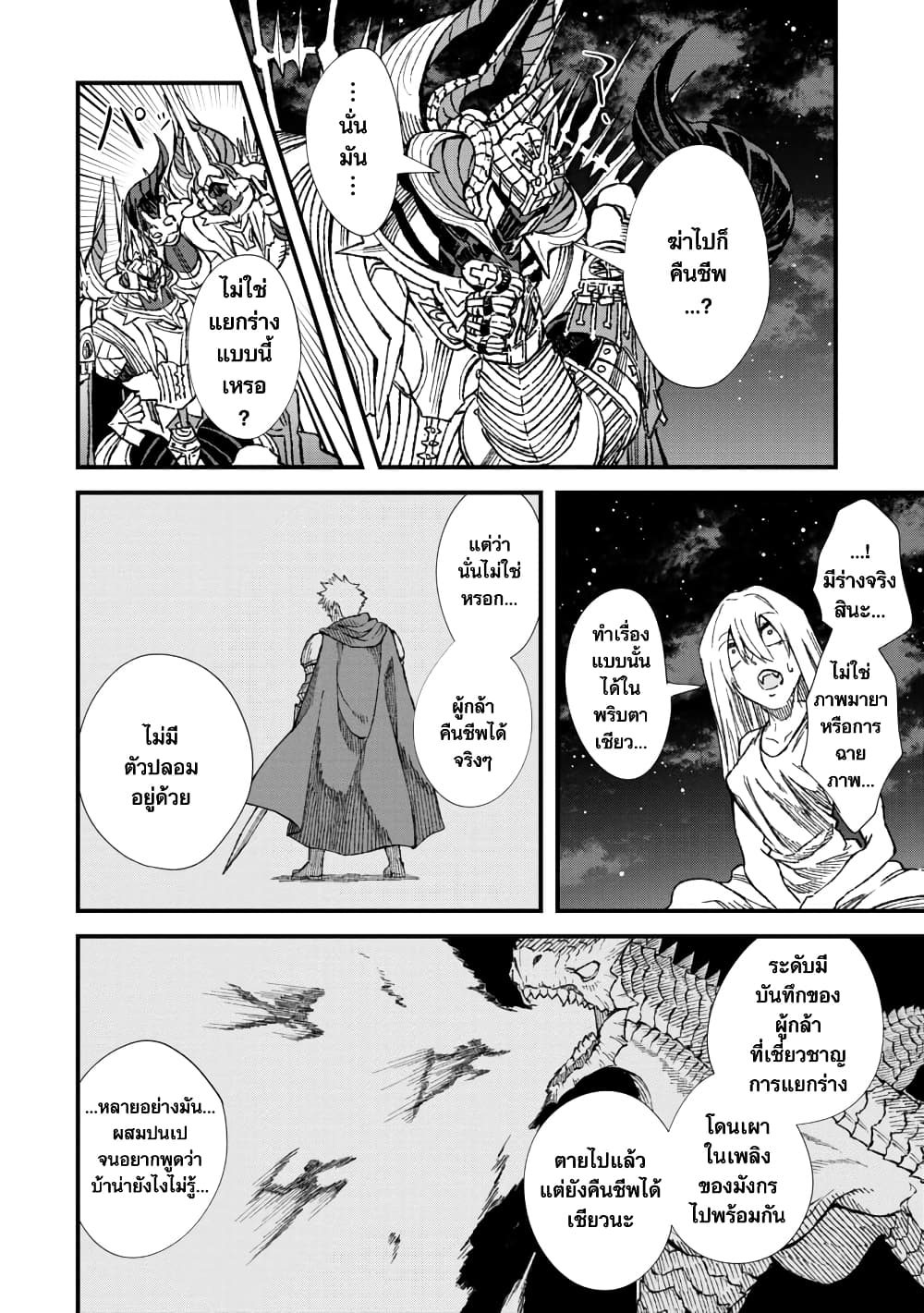 Yuusha ni Haiboku shita Maou-sama wa Kaerizaku Tame ni Mamono Guild wo Tsukuru Koto ni Shimashita page 6