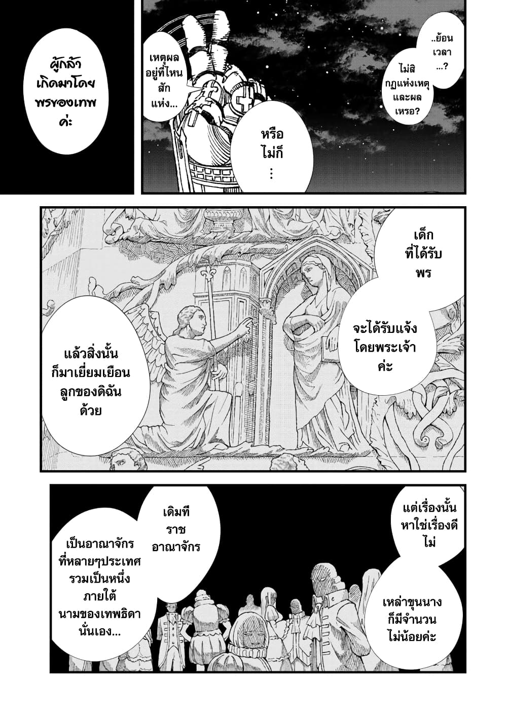 Yuusha ni Haiboku shita Maou-sama wa Kaerizaku Tame ni Mamono Guild wo Tsukuru Koto ni Shimashita page 7