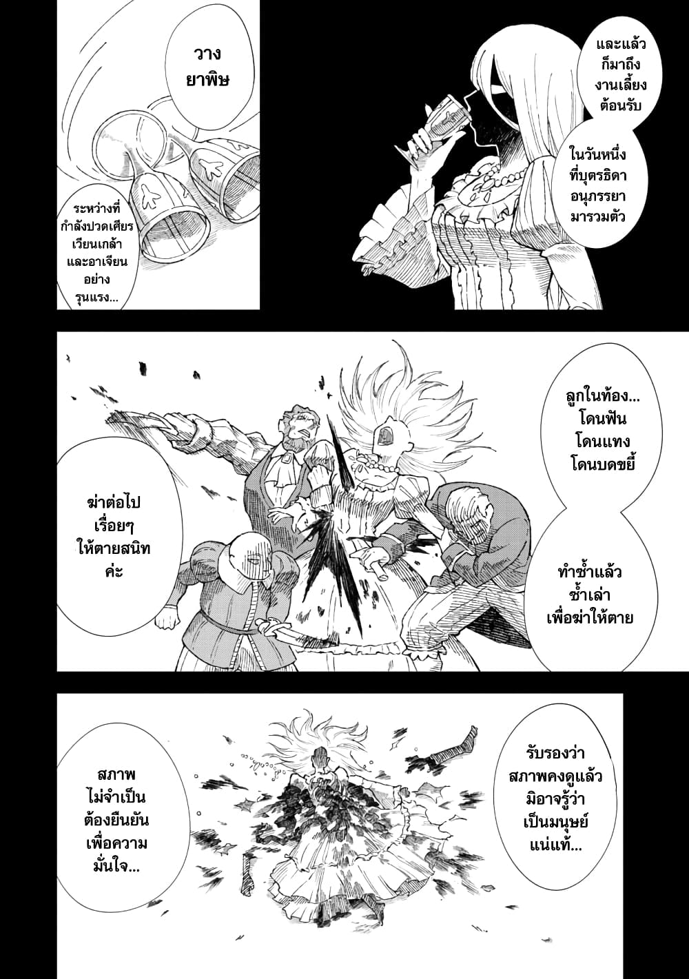 Yuusha ni Haiboku shita Maou-sama wa Kaerizaku Tame ni Mamono Guild wo Tsukuru Koto ni Shimashita page 8