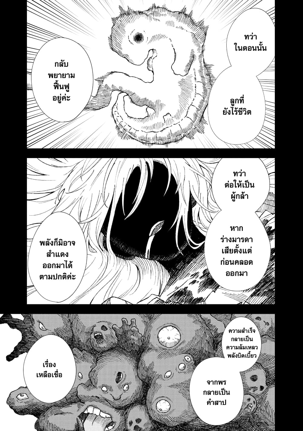 Yuusha ni Haiboku shita Maou-sama wa Kaerizaku Tame ni Mamono Guild wo Tsukuru Koto ni Shimashita page 9