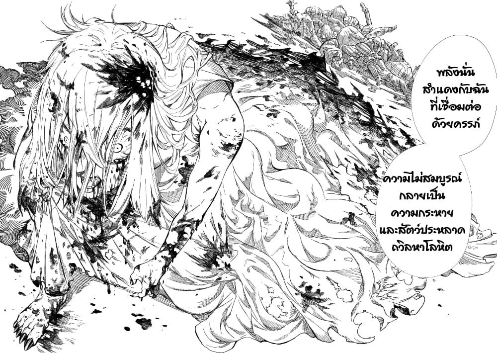 Yuusha ni Haiboku shita Maou-sama wa Kaerizaku Tame ni Mamono Guild wo Tsukuru Koto ni Shimashita page 10