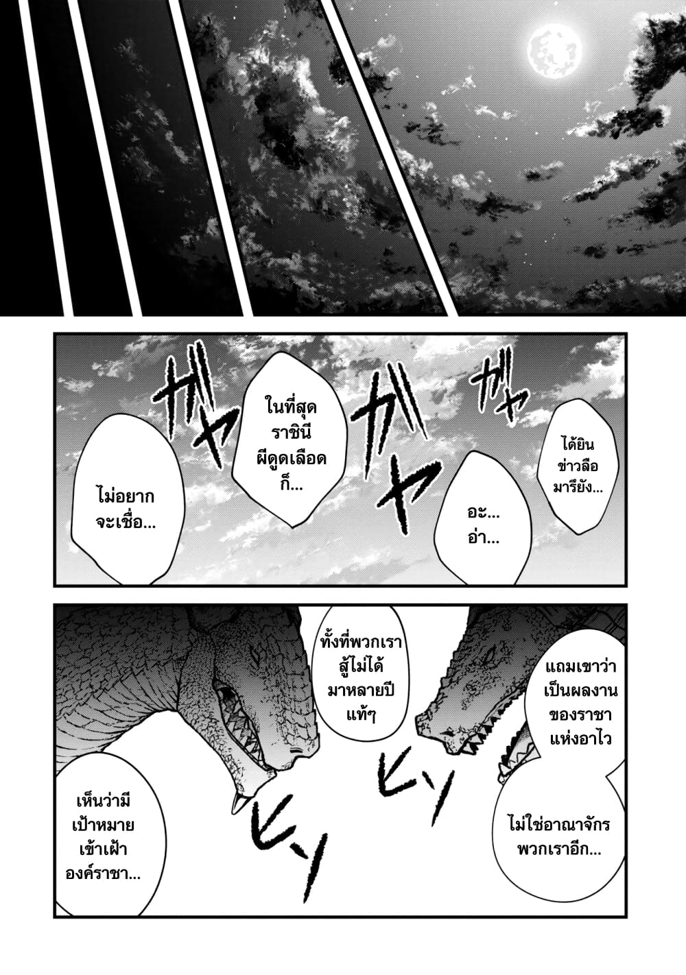 Yuusha ni Haiboku shita Maou-sama wa Kaerizaku Tame ni Mamono Guild wo Tsukuru Koto ni Shimashita page 1