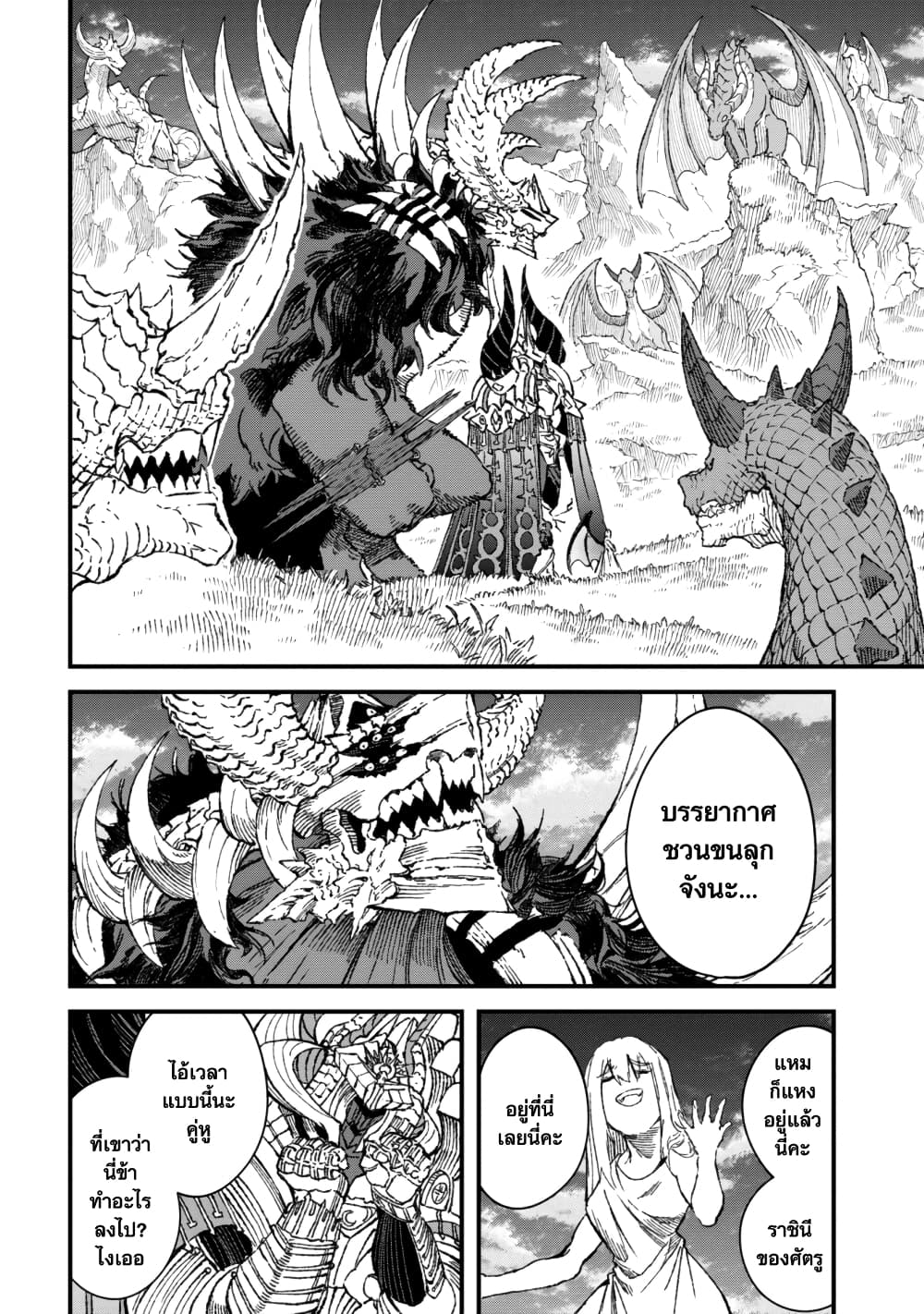 Yuusha ni Haiboku shita Maou-sama wa Kaerizaku Tame ni Mamono Guild wo Tsukuru Koto ni Shimashita page 2