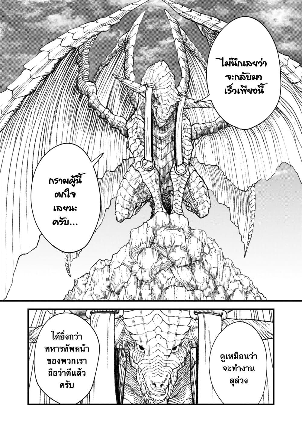Yuusha ni Haiboku shita Maou-sama wa Kaerizaku Tame ni Mamono Guild wo Tsukuru Koto ni Shimashita page 4