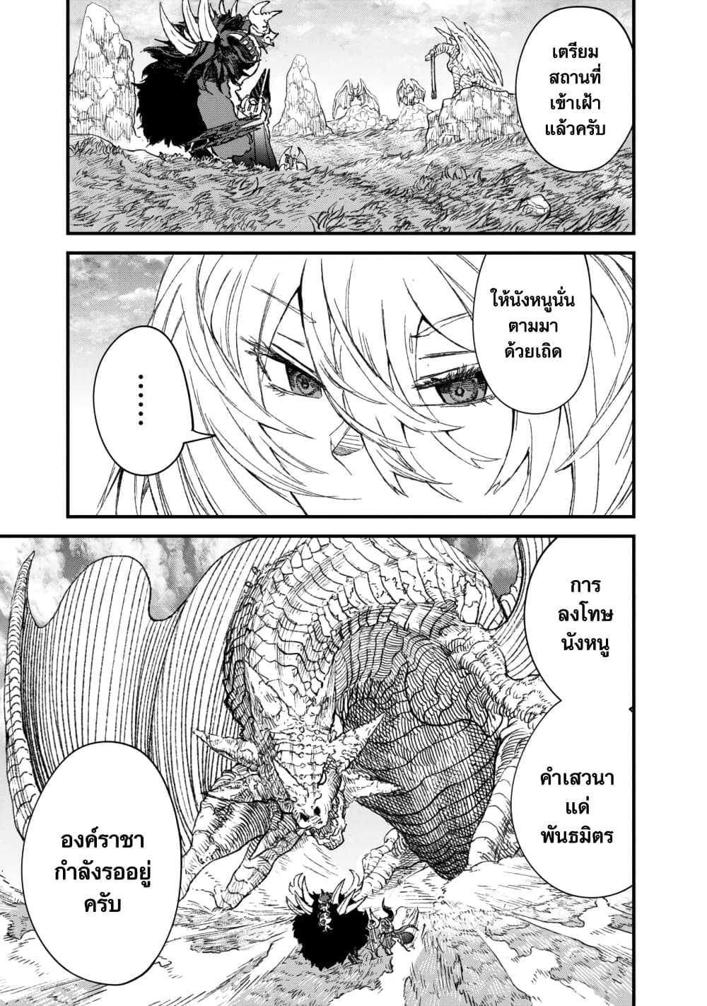 Yuusha ni Haiboku shita Maou-sama wa Kaerizaku Tame ni Mamono Guild wo Tsukuru Koto ni Shimashita page 5