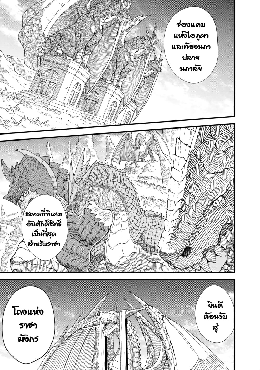 Yuusha ni Haiboku shita Maou-sama wa Kaerizaku Tame ni Mamono Guild wo Tsukuru Koto ni Shimashita page 7