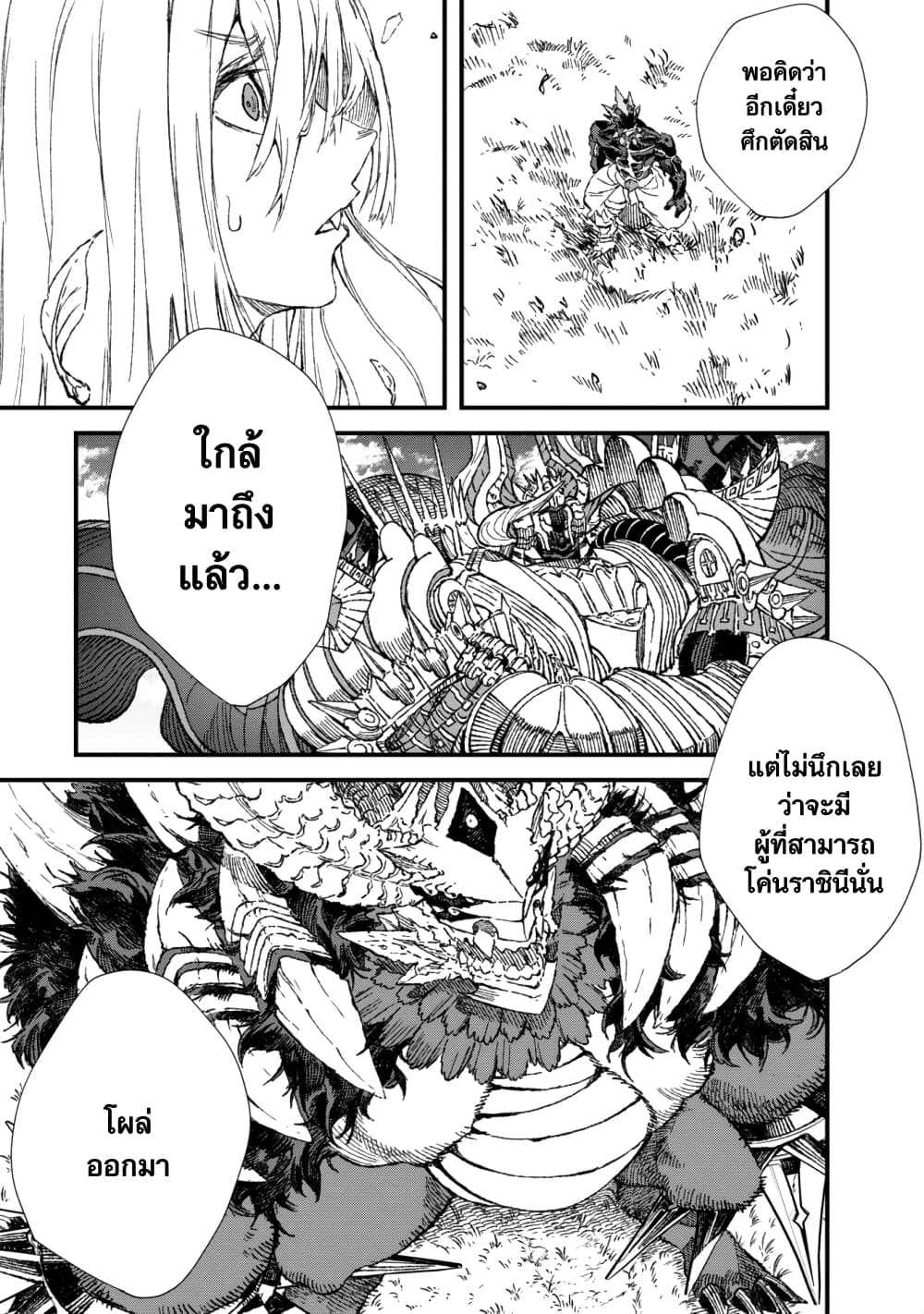 Yuusha ni Haiboku shita Maou-sama wa Kaerizaku Tame ni Mamono Guild wo Tsukuru Koto ni Shimashita page 10