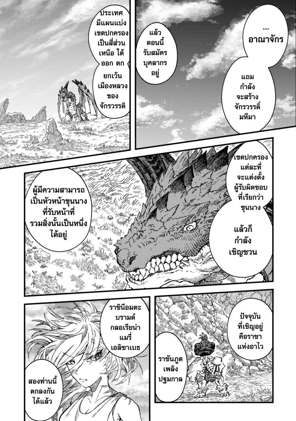 Yuusha ni Haiboku shita Maou-sama wa Kaerizaku Tame ni Mamono Guild wo Tsukuru Koto ni Shimashita page 1