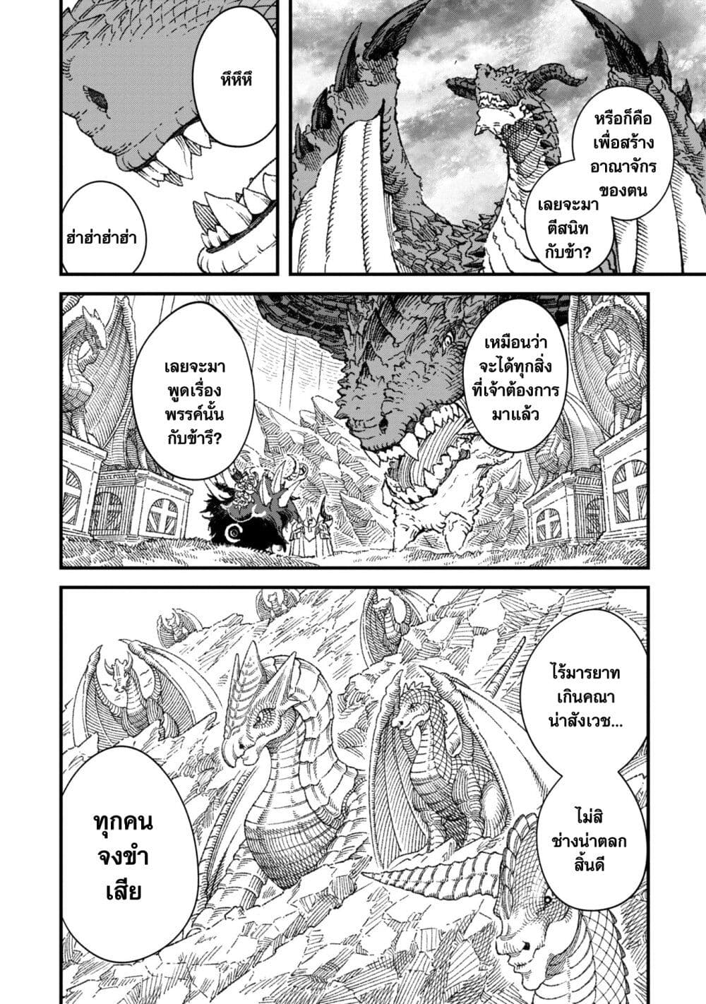 Yuusha ni Haiboku shita Maou-sama wa Kaerizaku Tame ni Mamono Guild wo Tsukuru Koto ni Shimashita page 2