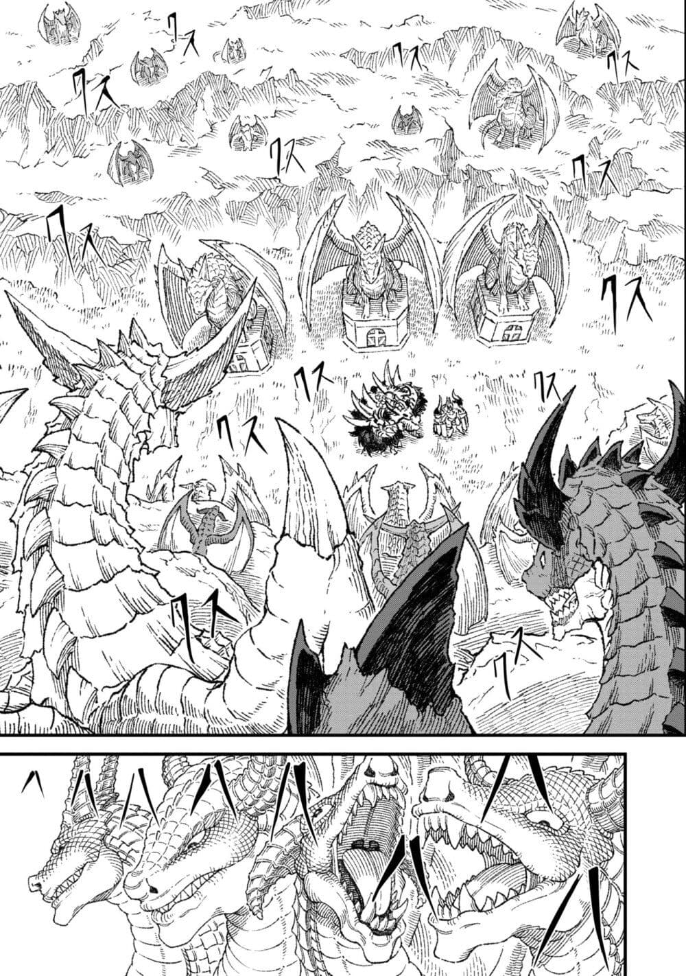 Yuusha ni Haiboku shita Maou-sama wa Kaerizaku Tame ni Mamono Guild wo Tsukuru Koto ni Shimashita page 3