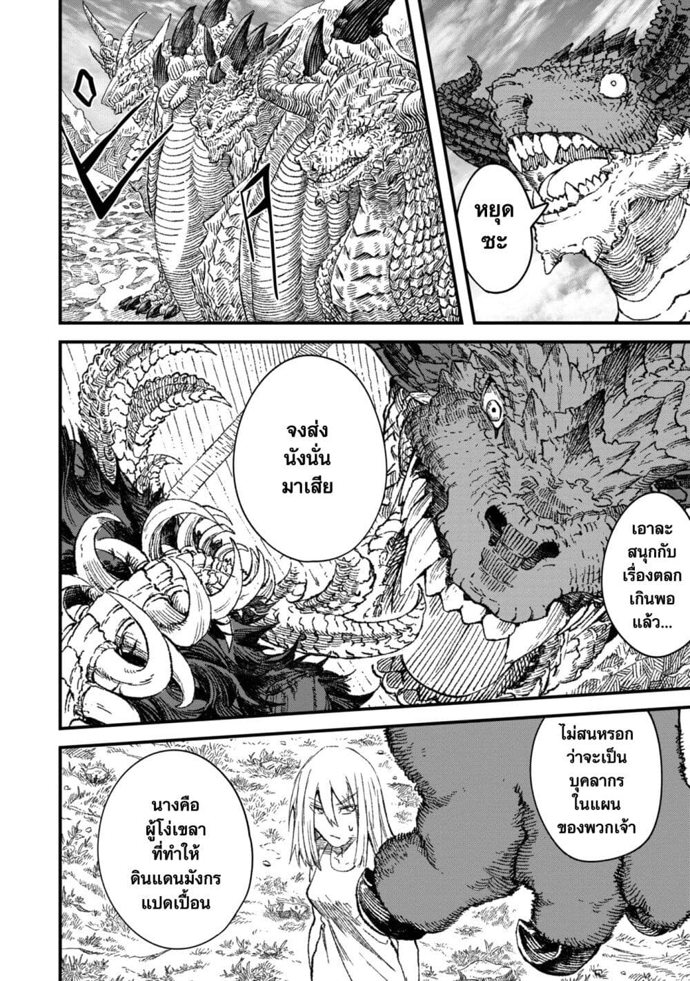 Yuusha ni Haiboku shita Maou-sama wa Kaerizaku Tame ni Mamono Guild wo Tsukuru Koto ni Shimashita page 4