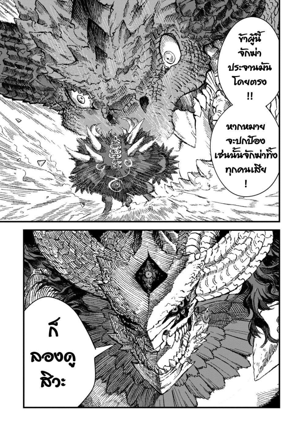 Yuusha ni Haiboku shita Maou-sama wa Kaerizaku Tame ni Mamono Guild wo Tsukuru Koto ni Shimashita page 5
