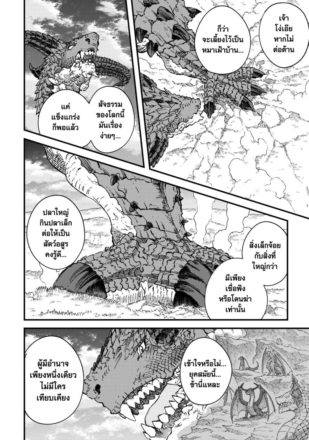 Yuusha ni Haiboku shita Maou-sama wa Kaerizaku Tame ni Mamono Guild wo Tsukuru Koto ni Shimashita page 7