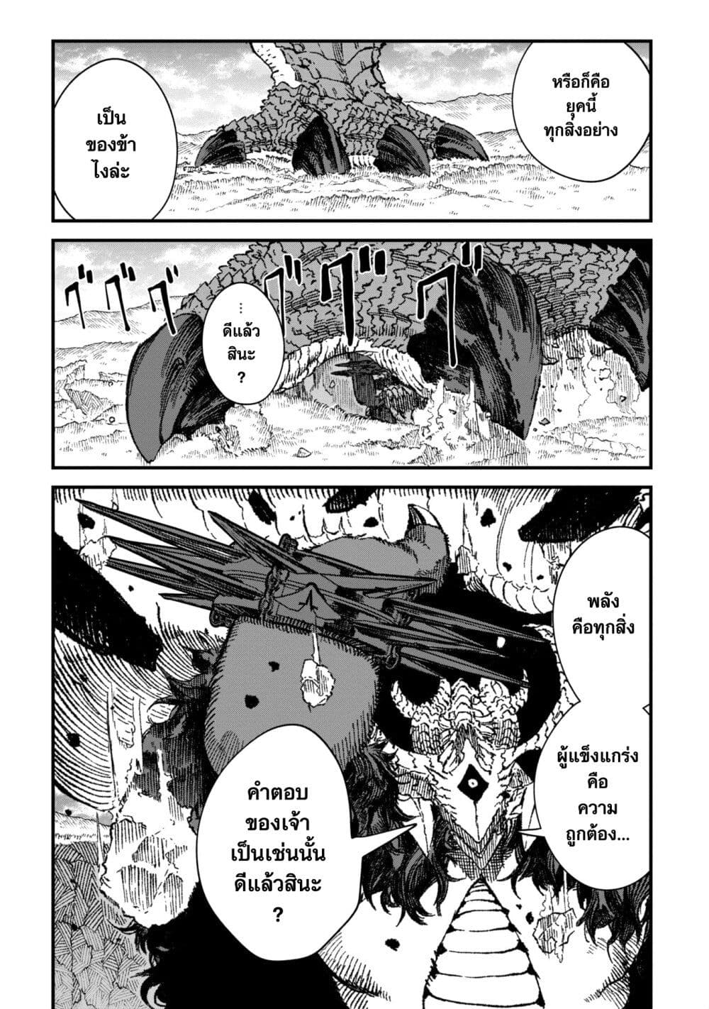 Yuusha ni Haiboku shita Maou-sama wa Kaerizaku Tame ni Mamono Guild wo Tsukuru Koto ni Shimashita page 8