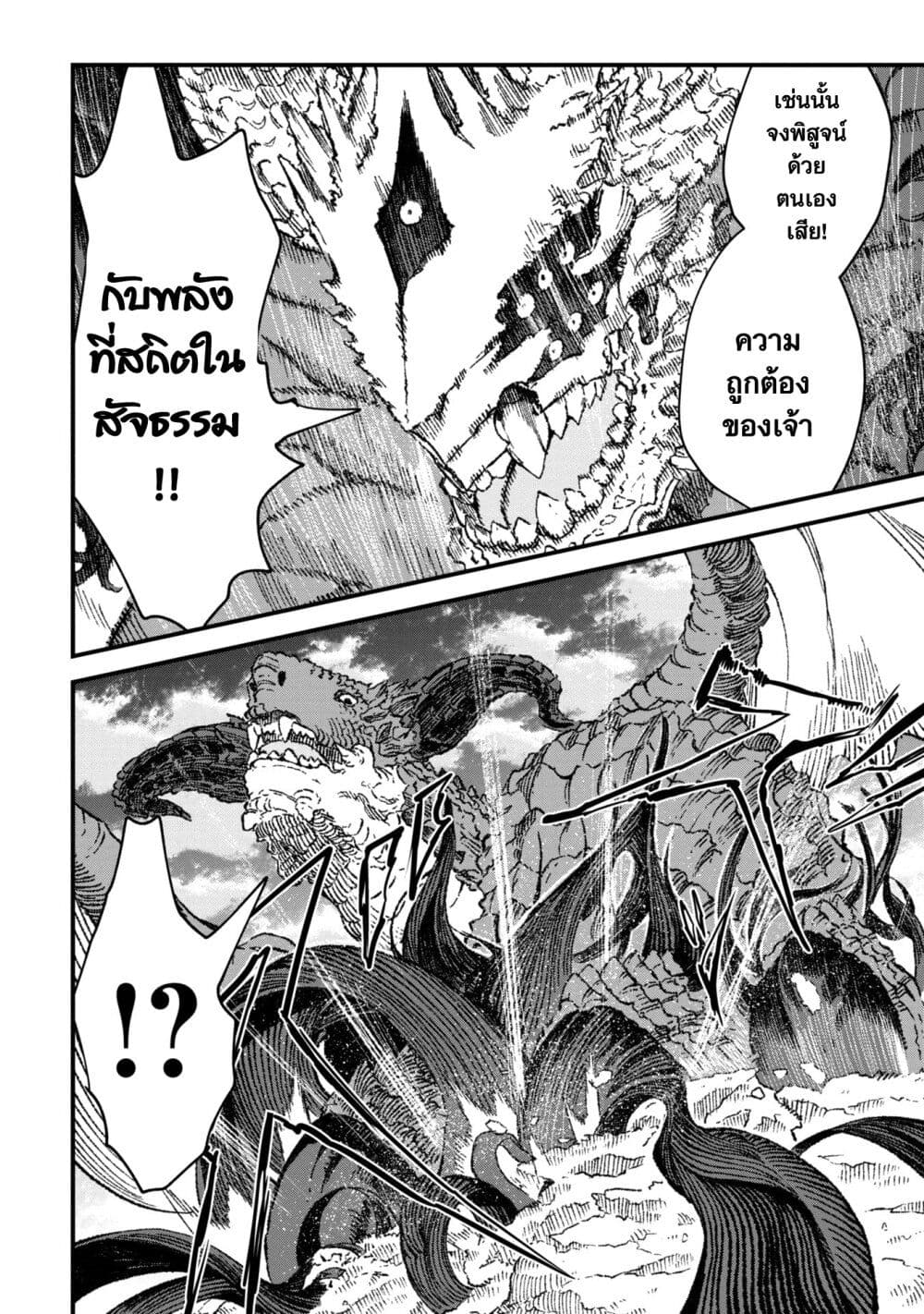 Yuusha ni Haiboku shita Maou-sama wa Kaerizaku Tame ni Mamono Guild wo Tsukuru Koto ni Shimashita page 9