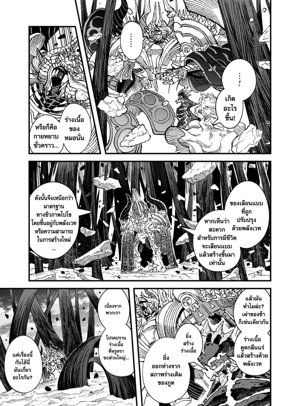 Yuusha ni Haiboku shita Maou-sama wa Kaerizaku Tame ni Mamono Guild wo Tsukuru Koto ni Shimashita page 10