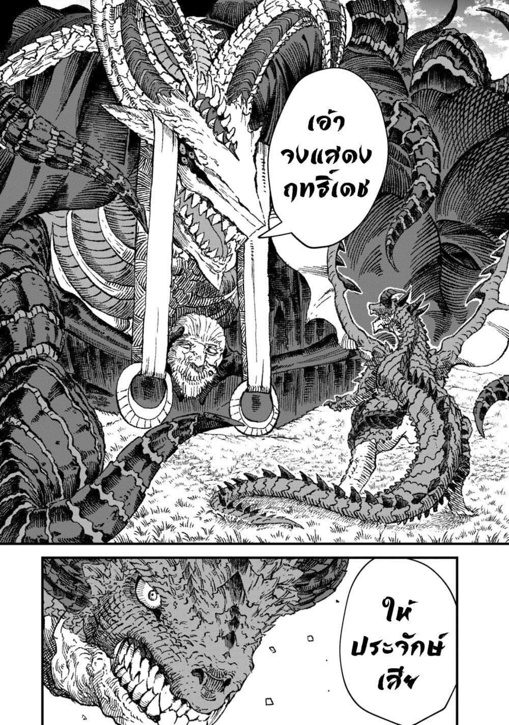 Yuusha ni Haiboku shita Maou-sama wa Kaerizaku Tame ni Mamono Guild wo Tsukuru Koto ni Shimashita page 2