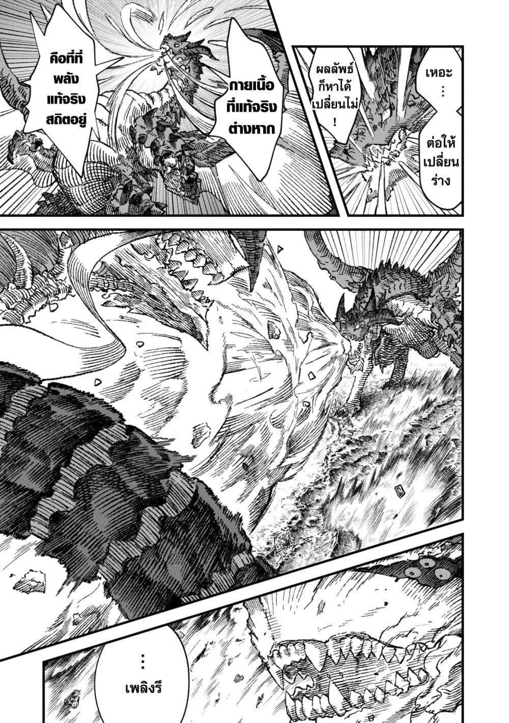 Yuusha ni Haiboku shita Maou-sama wa Kaerizaku Tame ni Mamono Guild wo Tsukuru Koto ni Shimashita page 3