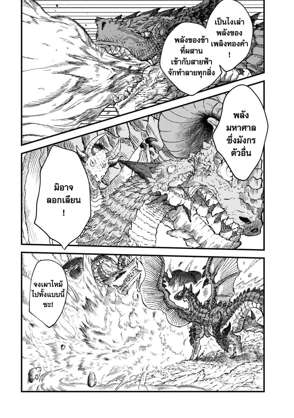 Yuusha ni Haiboku shita Maou-sama wa Kaerizaku Tame ni Mamono Guild wo Tsukuru Koto ni Shimashita page 4