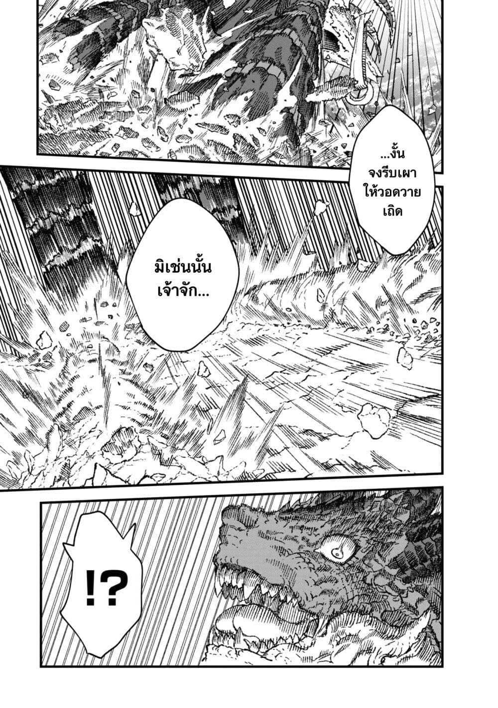 Yuusha ni Haiboku shita Maou-sama wa Kaerizaku Tame ni Mamono Guild wo Tsukuru Koto ni Shimashita page 5
