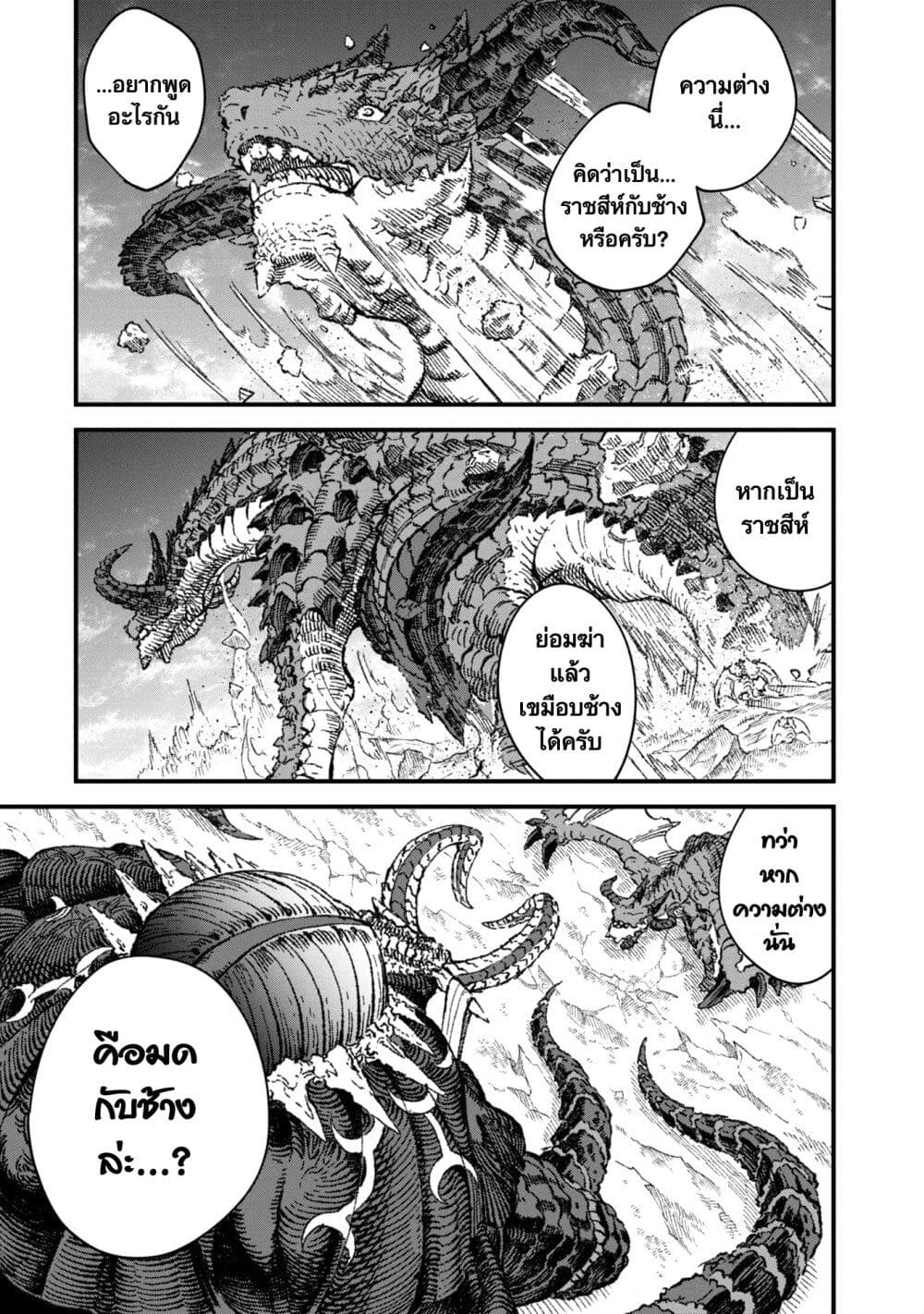 Yuusha ni Haiboku shita Maou-sama wa Kaerizaku Tame ni Mamono Guild wo Tsukuru Koto ni Shimashita page 8