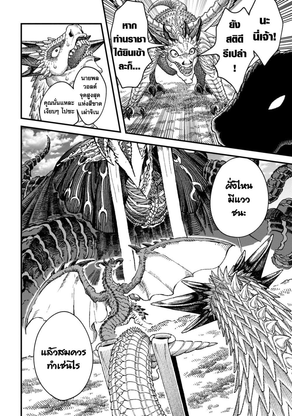 Yuusha ni Haiboku shita Maou-sama wa Kaerizaku Tame ni Mamono Guild wo Tsukuru Koto ni Shimashita page 9