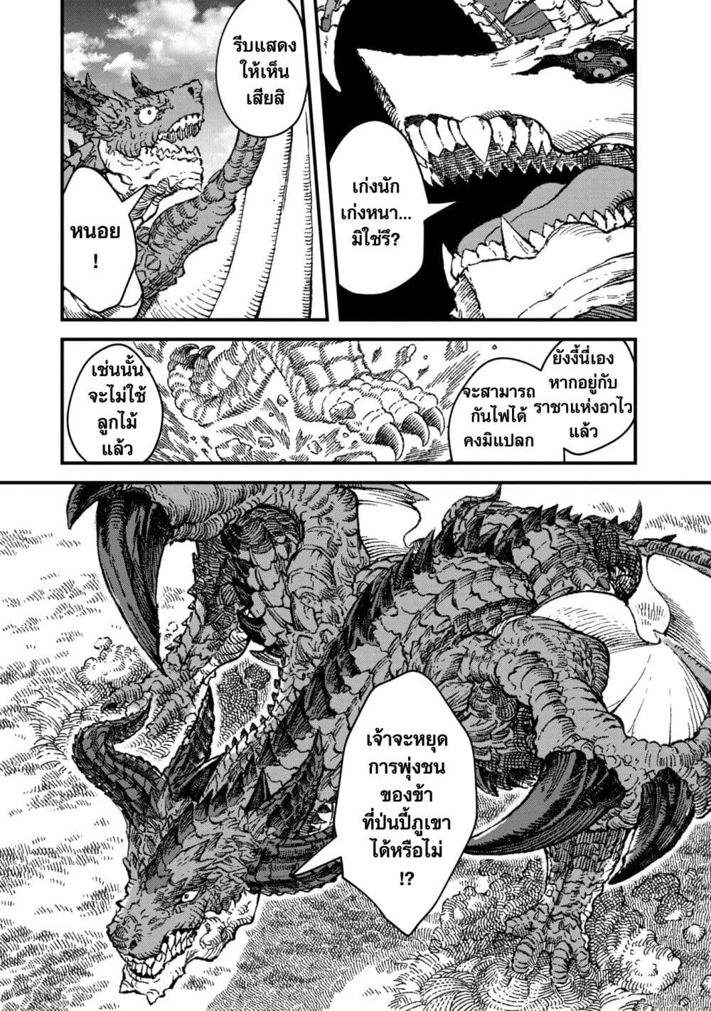 Yuusha ni Haiboku shita Maou-sama wa Kaerizaku Tame ni Mamono Guild wo Tsukuru Koto ni Shimashita page 10