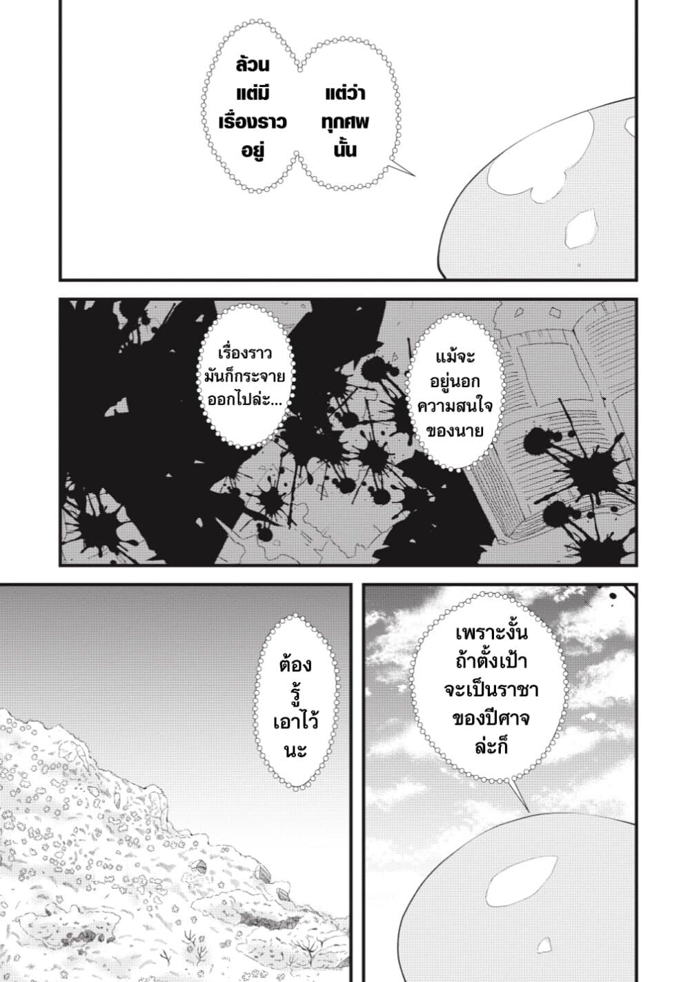 Yuusha ni Haiboku shita Maou-sama wa Kaerizaku Tame ni Mamono Guild wo Tsukuru Koto ni Shimashita page 3