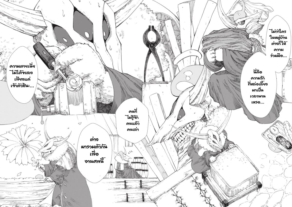 Yuusha ni Haiboku shita Maou-sama wa Kaerizaku Tame ni Mamono Guild wo Tsukuru Koto ni Shimashita page 8