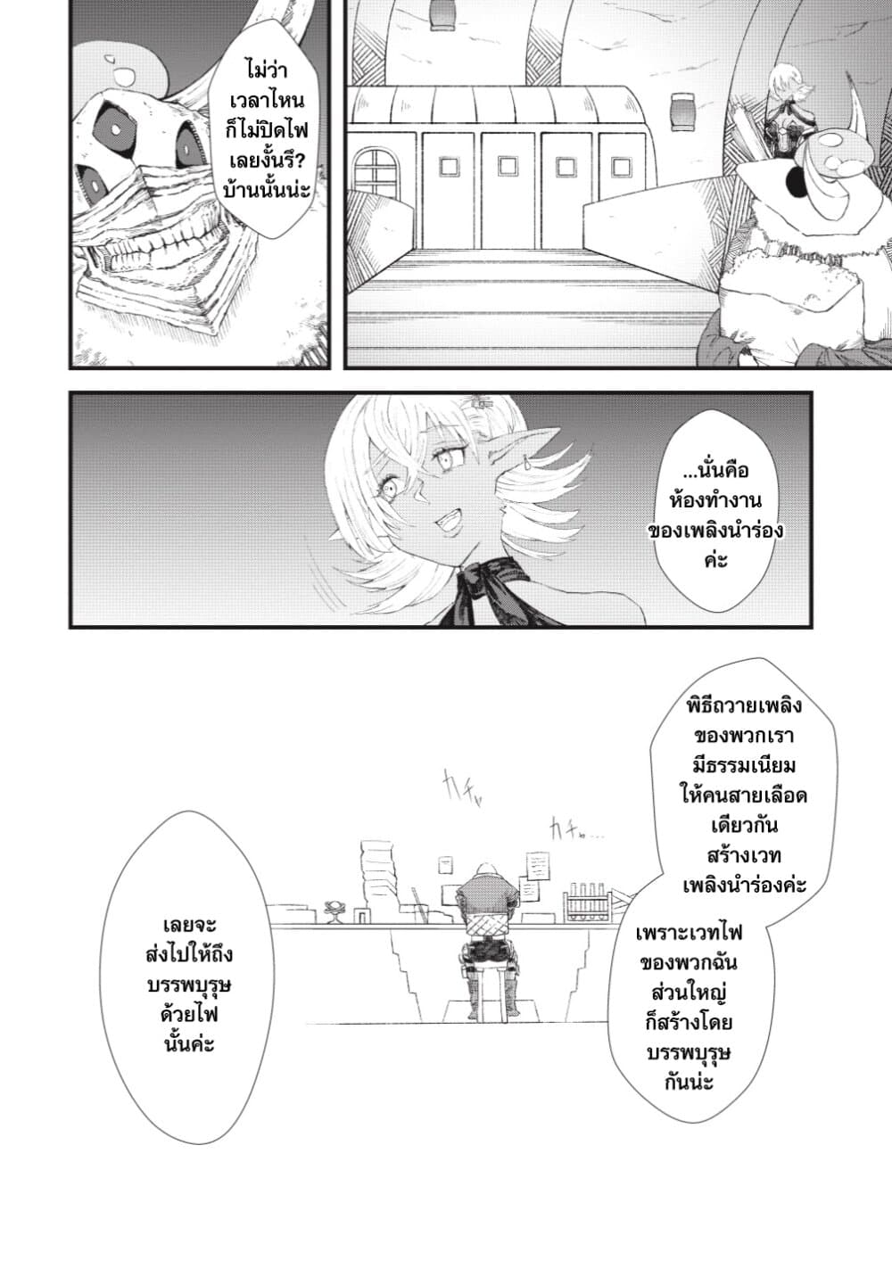 Yuusha ni Haiboku shita Maou-sama wa Kaerizaku Tame ni Mamono Guild wo Tsukuru Koto ni Shimashita page 9