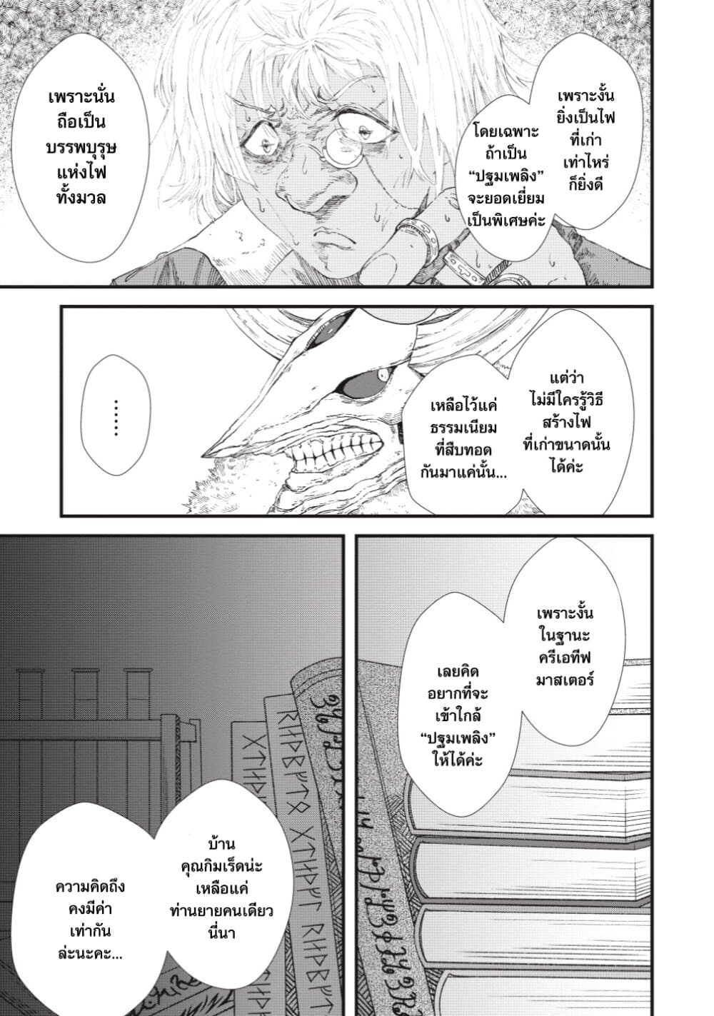 Yuusha ni Haiboku shita Maou-sama wa Kaerizaku Tame ni Mamono Guild wo Tsukuru Koto ni Shimashita page 10