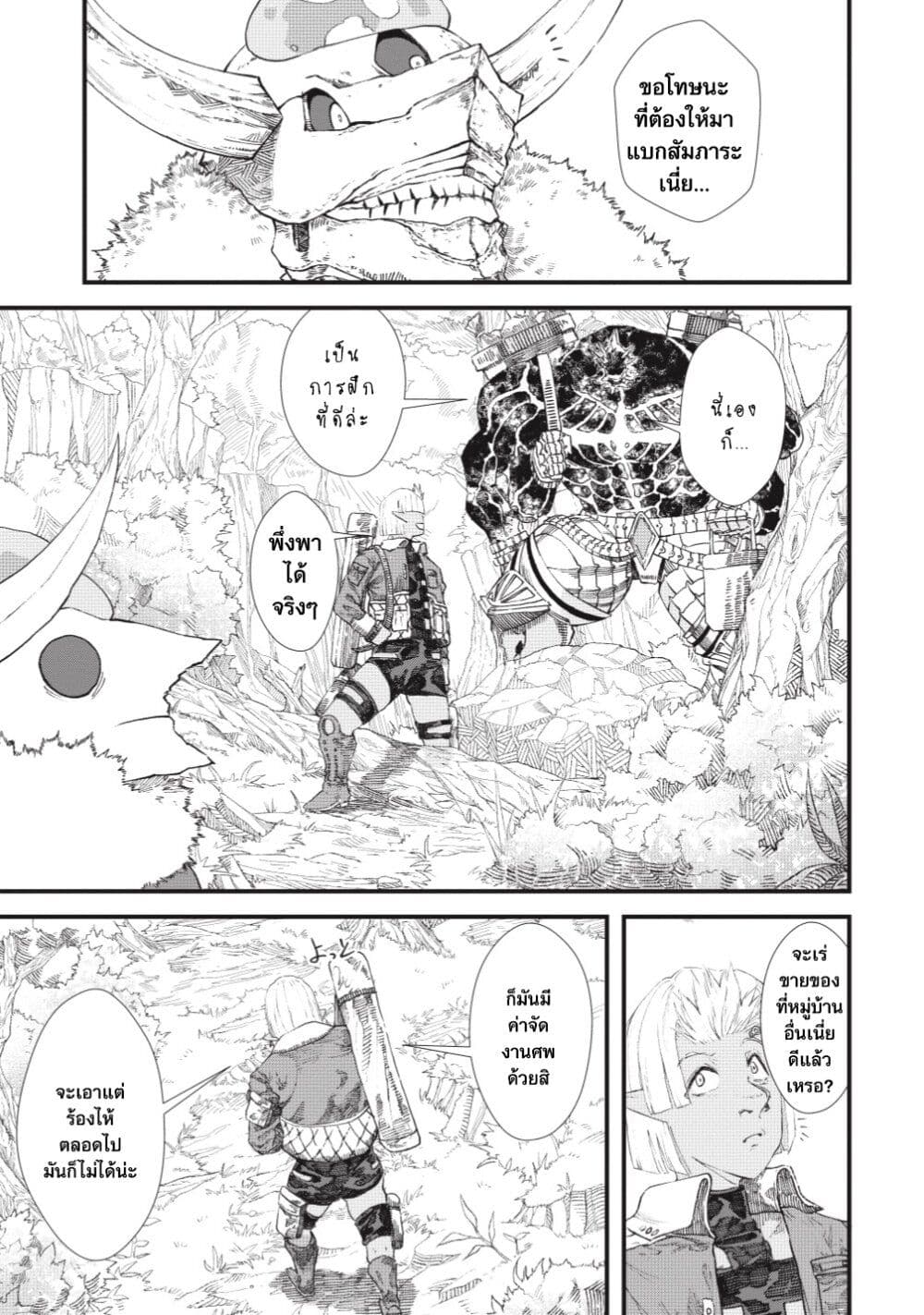Yuusha ni Haiboku shita Maou-sama wa Kaerizaku Tame ni Mamono Guild wo Tsukuru Koto ni Shimashita page 1