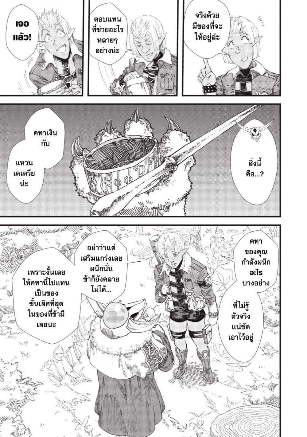 Yuusha ni Haiboku shita Maou-sama wa Kaerizaku Tame ni Mamono Guild wo Tsukuru Koto ni Shimashita page 3