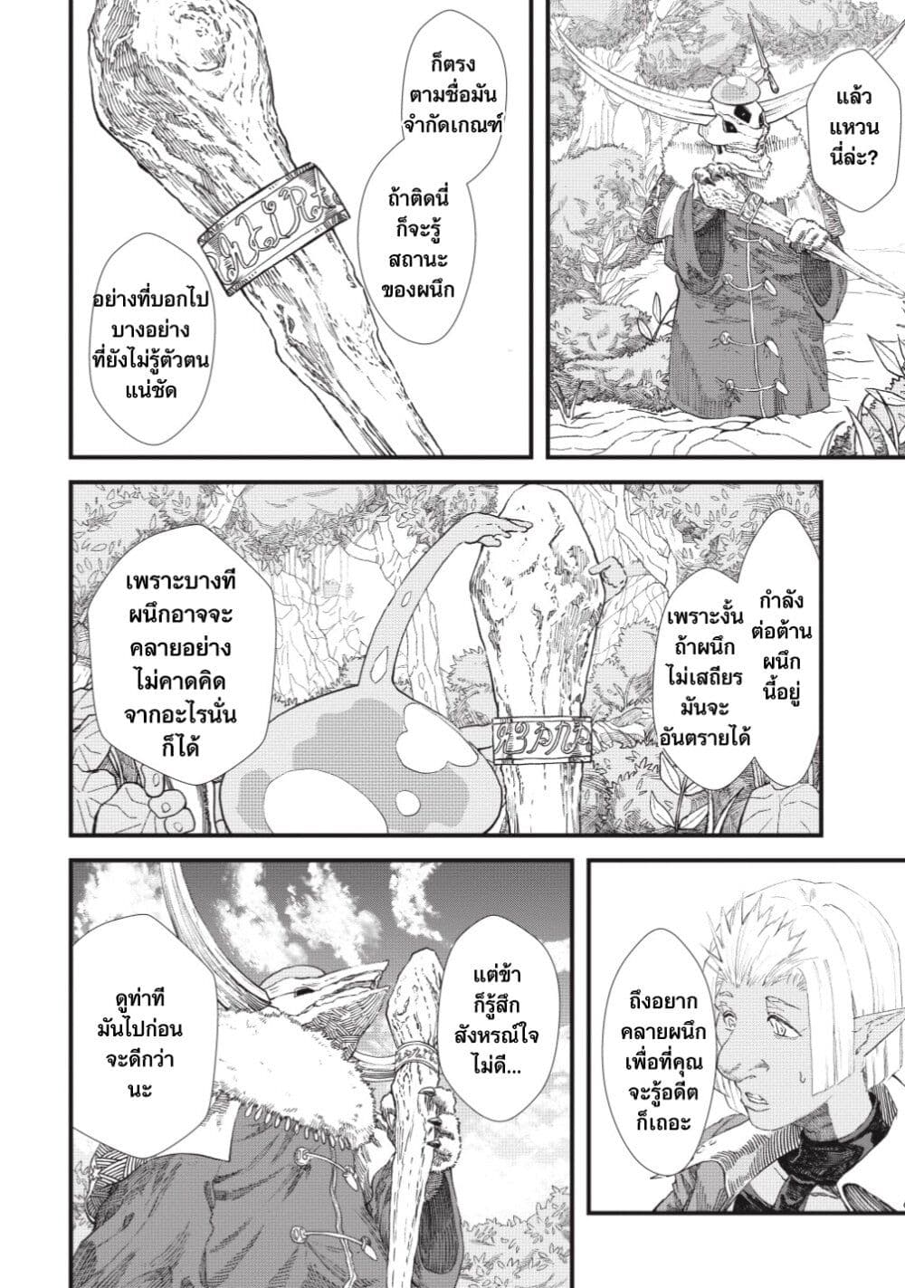 Yuusha ni Haiboku shita Maou-sama wa Kaerizaku Tame ni Mamono Guild wo Tsukuru Koto ni Shimashita page 4