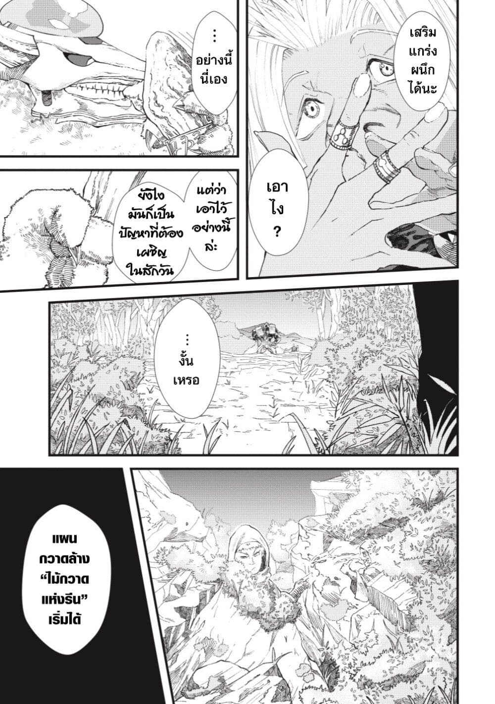 Yuusha ni Haiboku shita Maou-sama wa Kaerizaku Tame ni Mamono Guild wo Tsukuru Koto ni Shimashita page 5