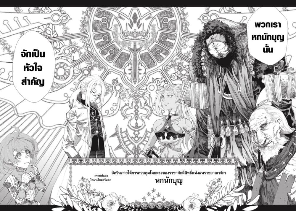 Yuusha ni Haiboku shita Maou-sama wa Kaerizaku Tame ni Mamono Guild wo Tsukuru Koto ni Shimashita page 6